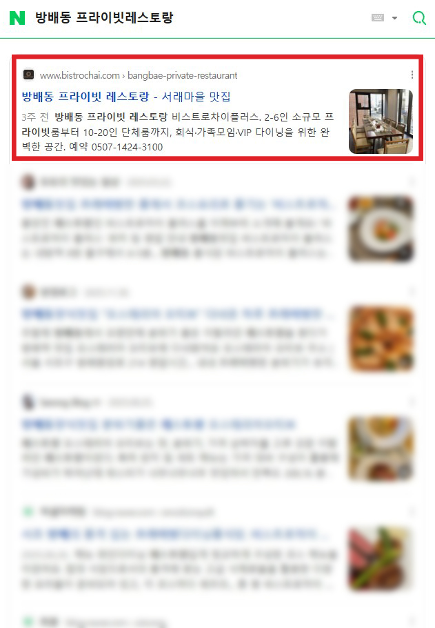 방배동 프라이빗레스토랑